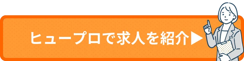 今すぐ申し込む